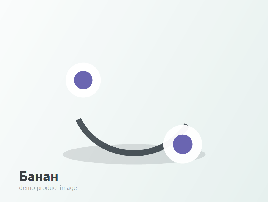 Банан серебро 1.6 мм / 8 мм